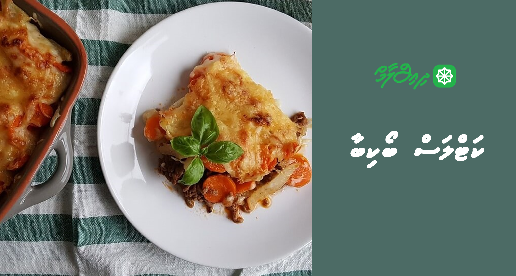 ކަޓްލަސް ބޯކިބާ