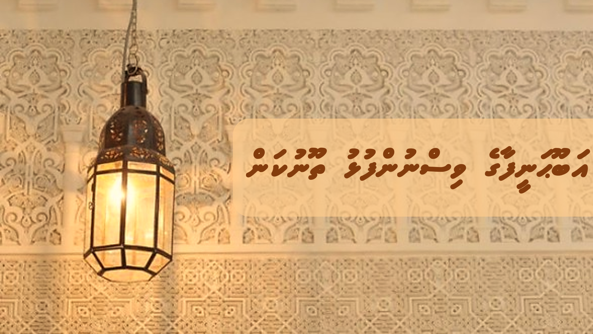 އަބޫޙަނީފާގެ ވިސްނުންފުޅު ތޫނުކަން