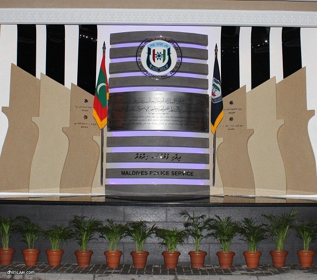 މިއަދަކީ ފުލުހުންގެ ހަނދާނީ ދުވަސް