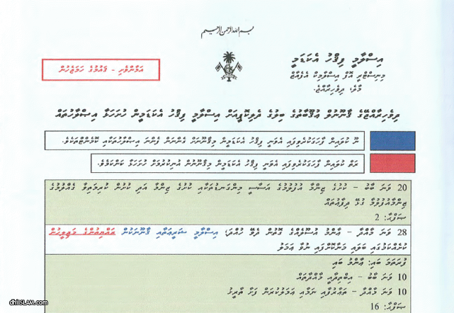 ދިވެހިރާއްޖޭގެ ޤާނޫނުލް ޢުޤޫބާތުގެ ބިލުގެ ދެލިކޮޕީއަށް އިސްލާމީ ފިޤްހު އެކަޑަމީން ހުށަހަޅާ އިޞްލާހުތައް