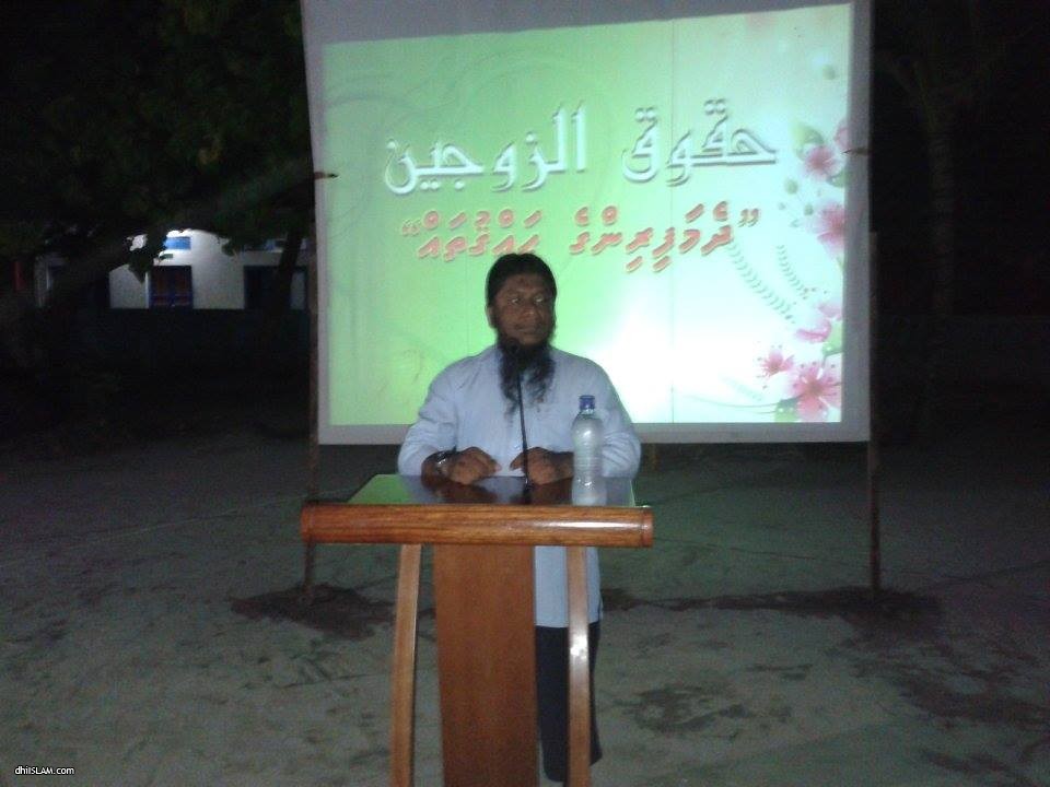 ޝެއިޚް ފަރީދުގެ ދަރުސްއެއް ނ. ހެނބަދޫގައި ބާއްވައިފި